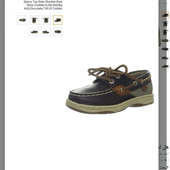 SPERRY TOPSIDER BLUEFISH BOAT SHOES IN CHOCOLATE‎ - Picture 10 of 10